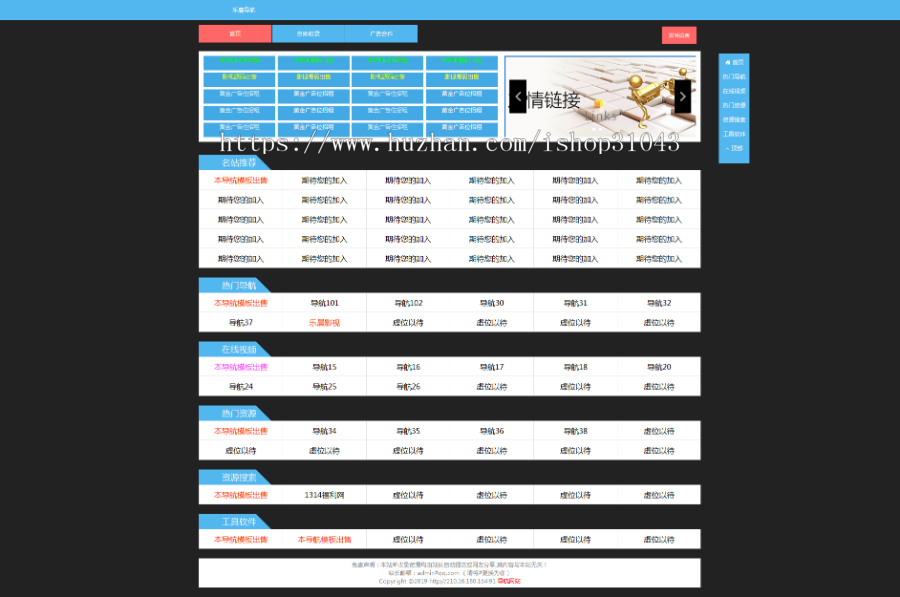 10/13自助导航系统网站源码/自动收录/自动审核/批量检查友链有效性/+安装教程