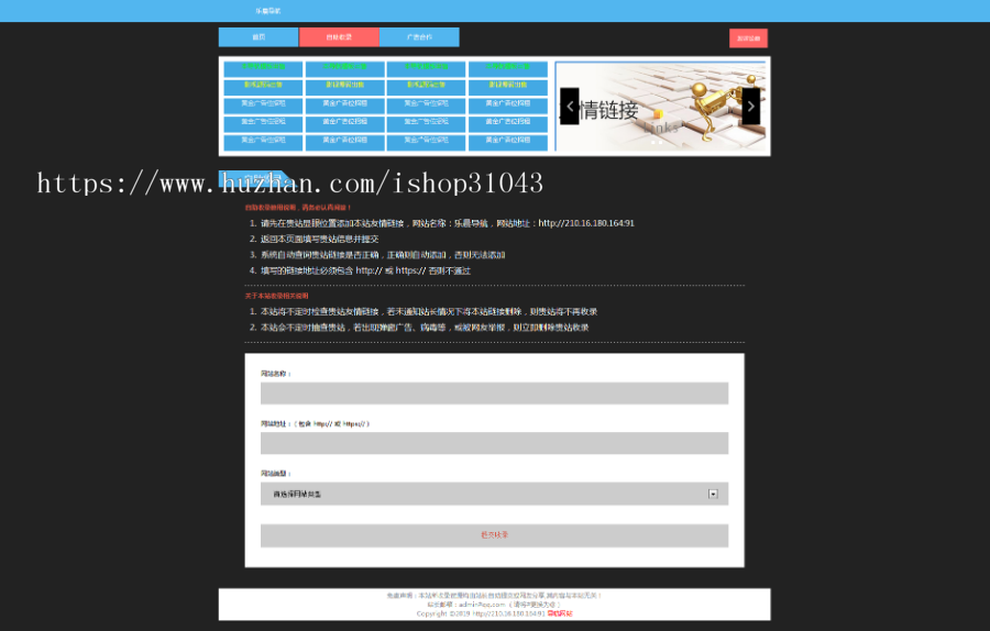 10/13自助导航系统网站源码/自动收录/自动审核/批量检查友链有效性/+安装教程