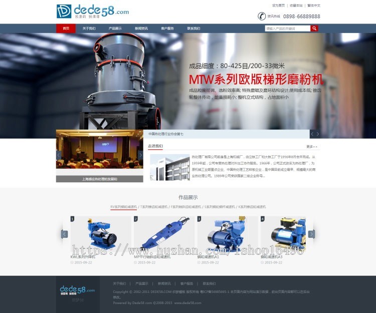 织梦dedecms工业机械设备公司网站模板 企业源码 