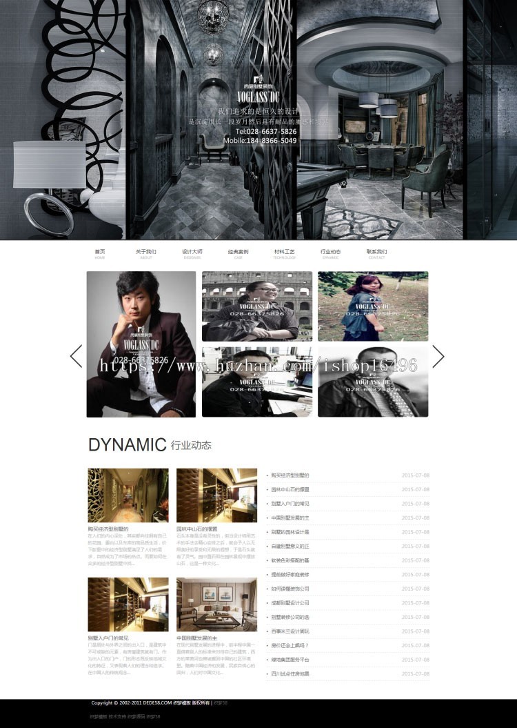 织梦dedecms广告设计别墅装饰设计公司网站模板 企业源码 