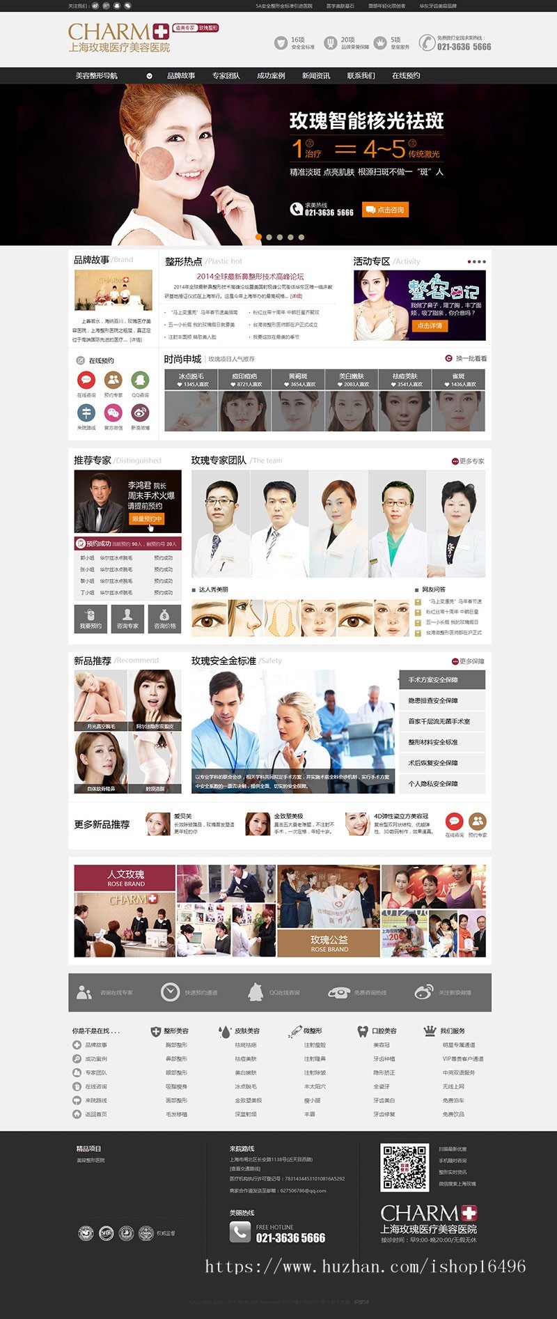 织梦dedecms黑白宽屏通用医疗美容医院网站模板 企业源码 