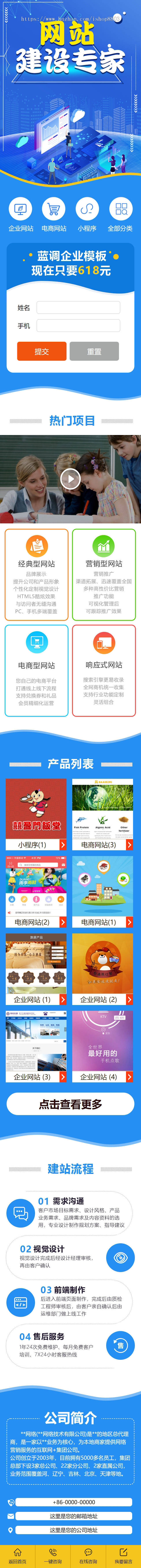 安全加固版-网站营销推广建设类落地直达页织梦模板 带首页PSD和字体文件+HTML文件