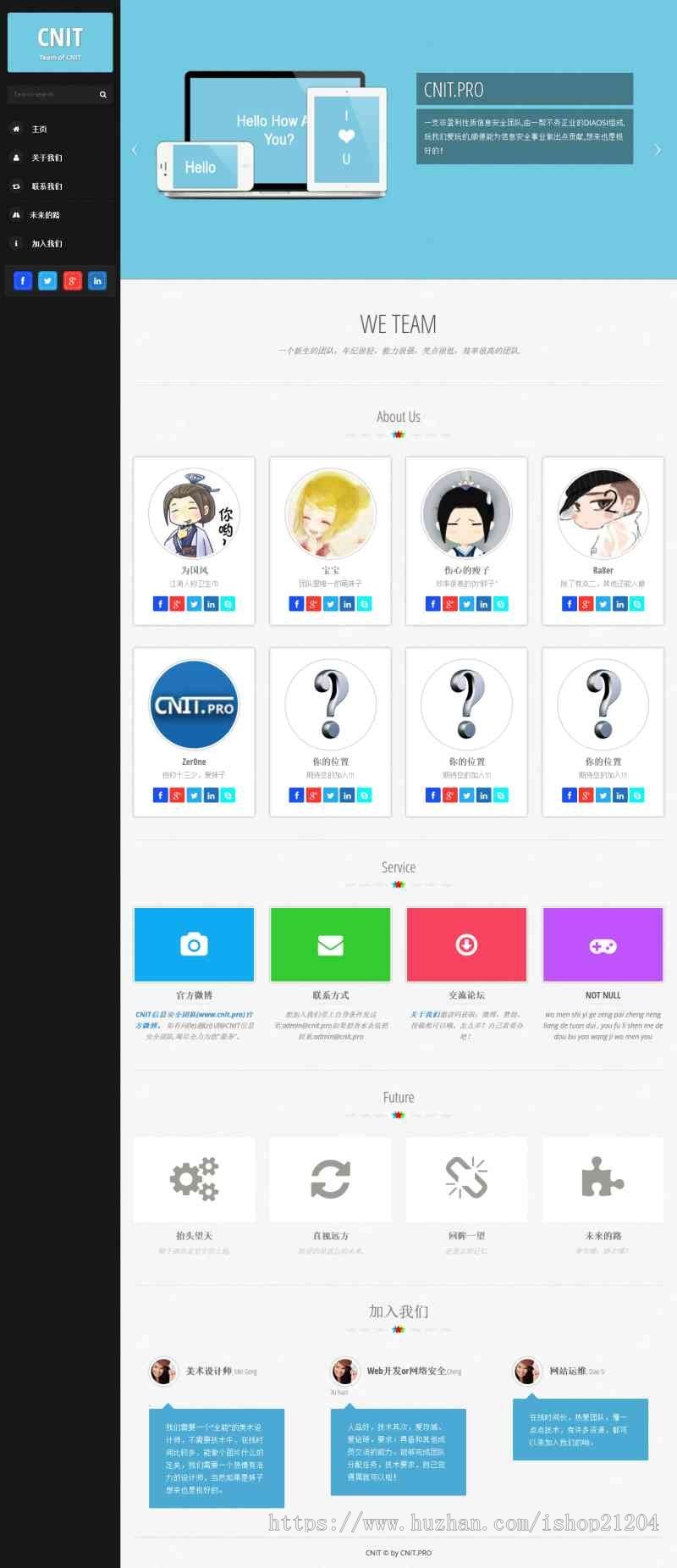 响应式网页设计人单页模板下载