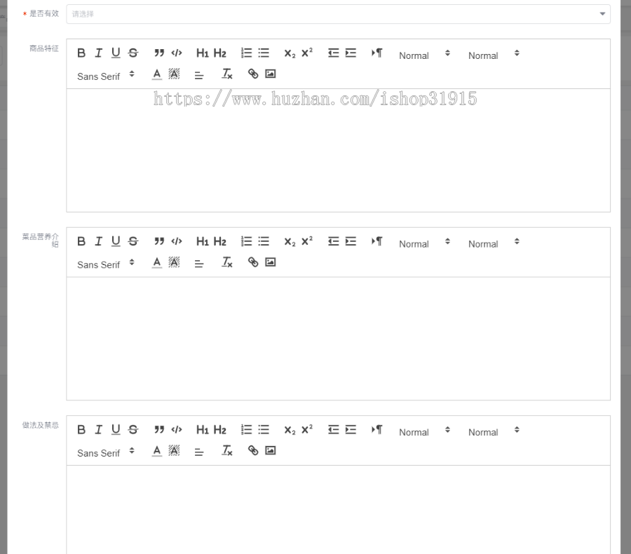 商品二维码营销推广系统