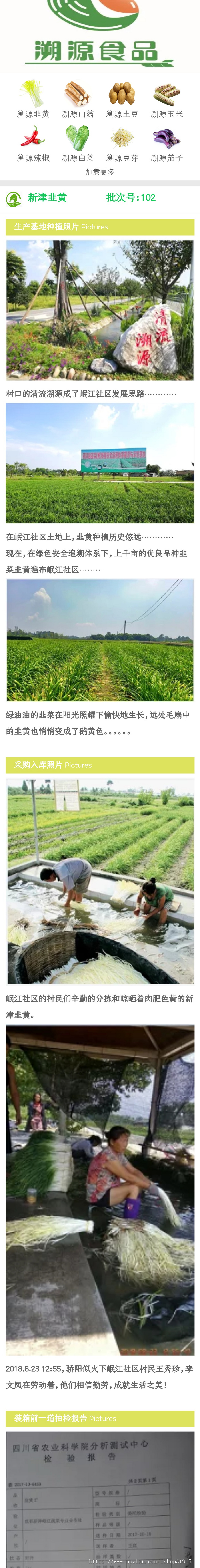 商品二维码营销推广系统