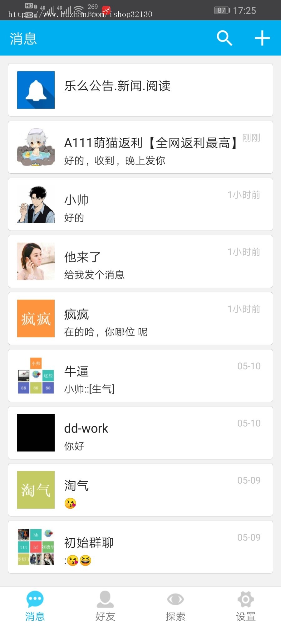 不依赖第三方|聊天源码|购买聊天即时通讯|IM|聊天app|支持二开