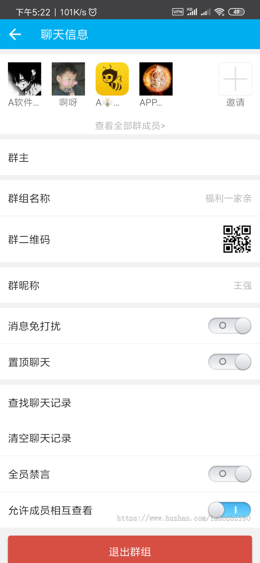 不依赖第三方|聊天源码|购买聊天即时通讯|IM|聊天app|支持二开