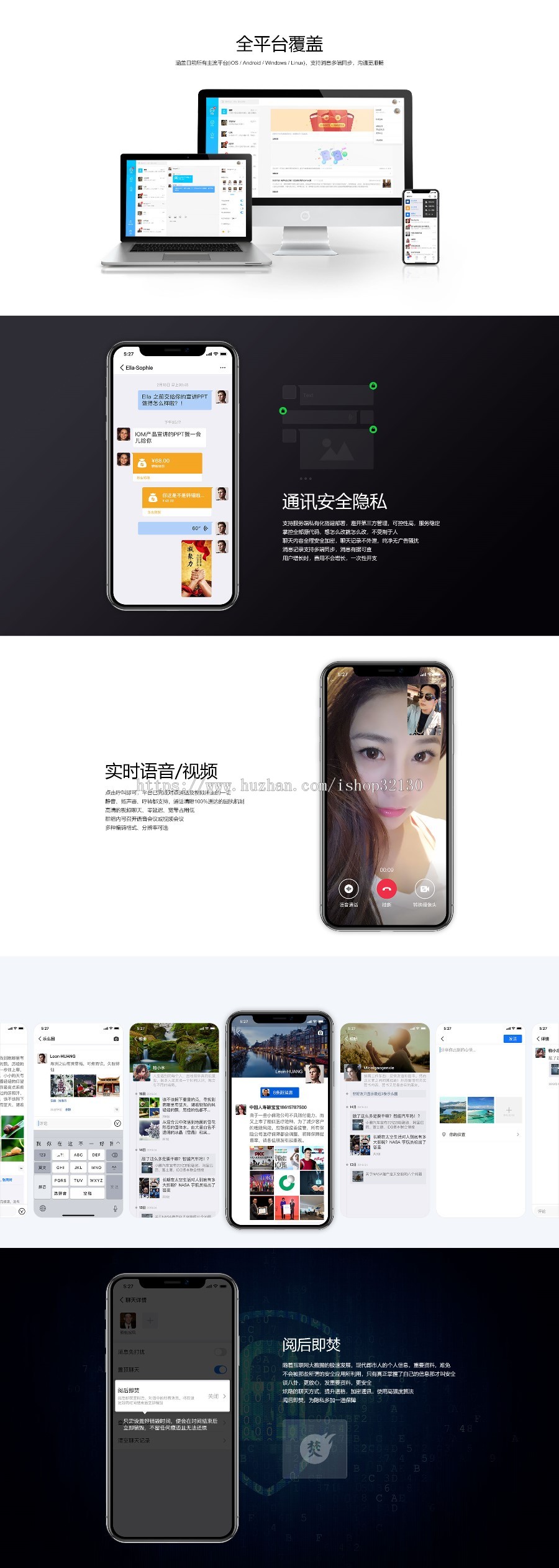 不依赖第三方|聊天源码|购买聊天即时通讯|IM|聊天app|支持二开