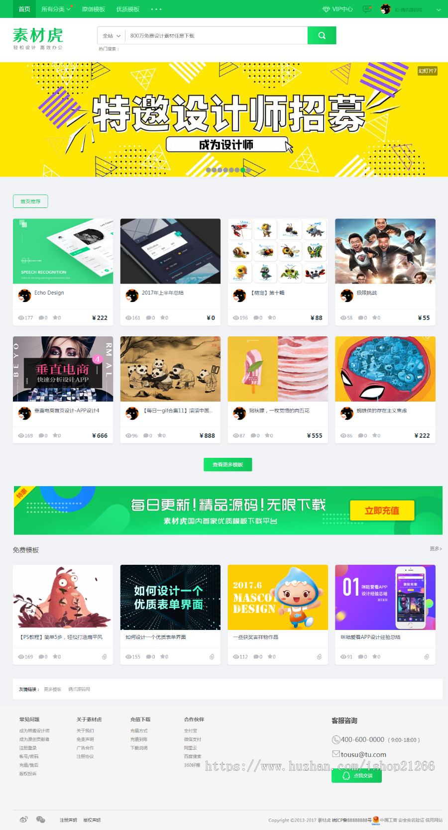 织梦仿千图网图片素材/资源下载/PPT模板下载站,dedecms素材资源下载站源码 