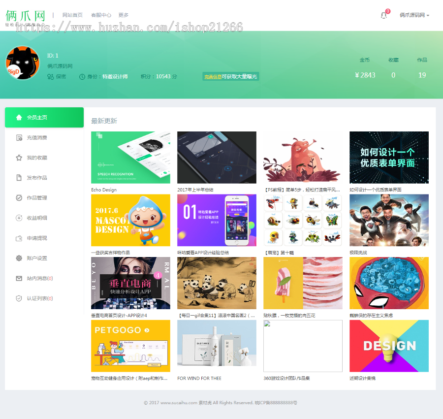织梦仿千图网图片素材/资源下载/PPT模板下载站,dedecms素材资源下载站源码 
