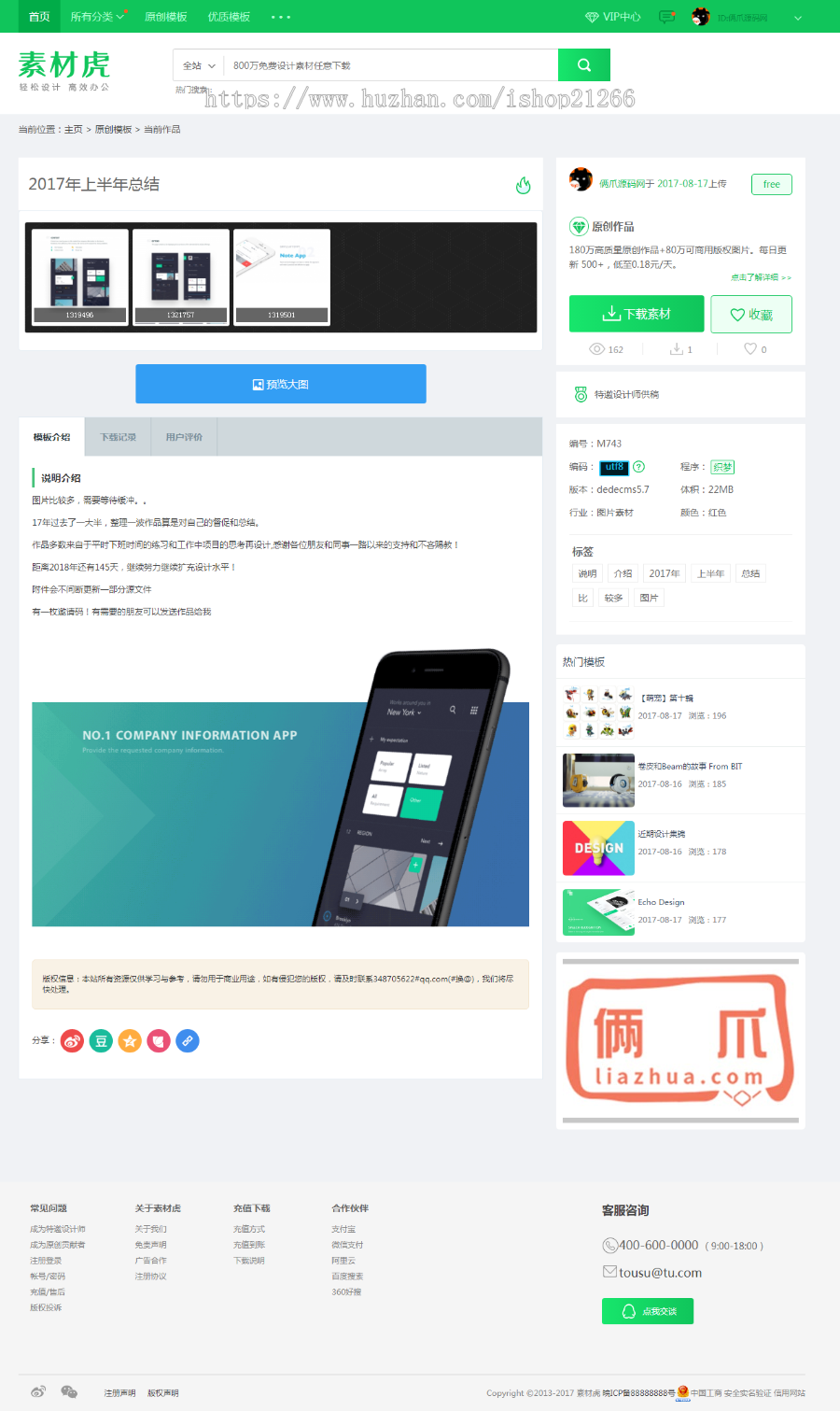 织梦仿千图网图片素材/资源下载/PPT模板下载站,dedecms素材资源下载站源码 