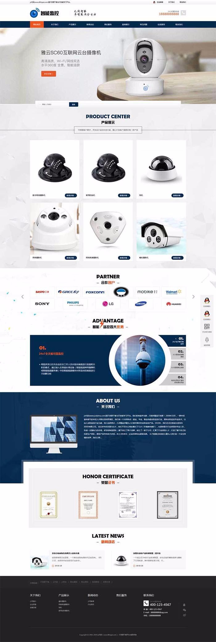 响应式智能安防监控摄影类网站织梦模板自适应手机端