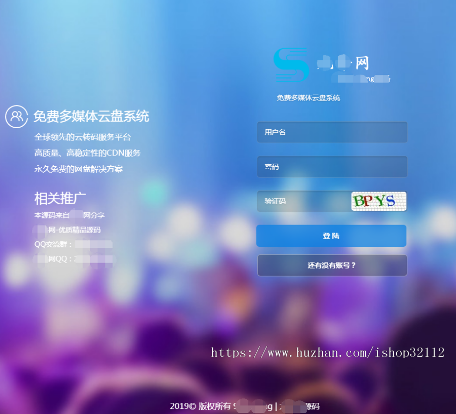 多媒体云盘系统 新版云转码网盘云切片 网盘云转码 27盘多媒体网盘 支持多服务器切片
