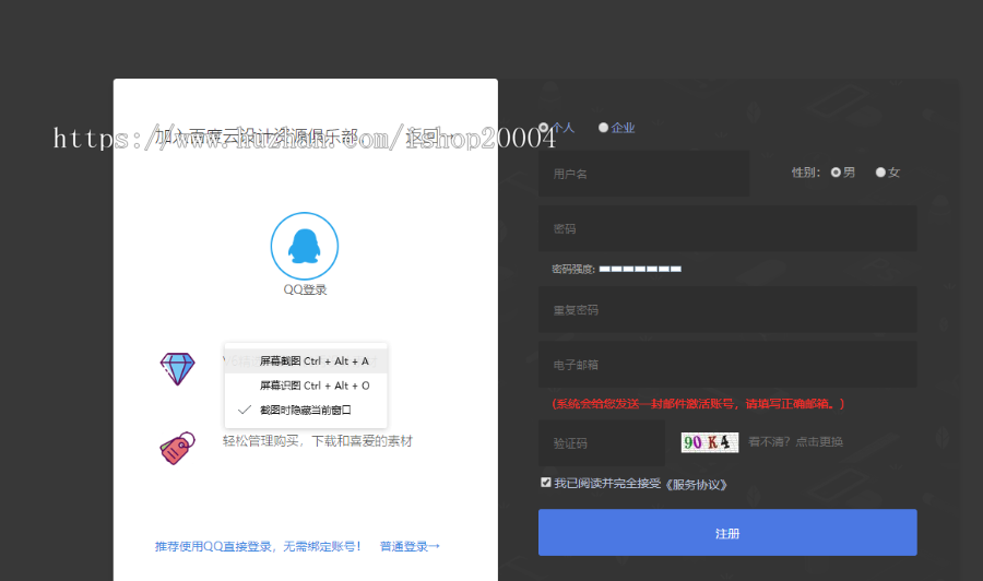 图片类设计类源码类织梦下载软件网站
