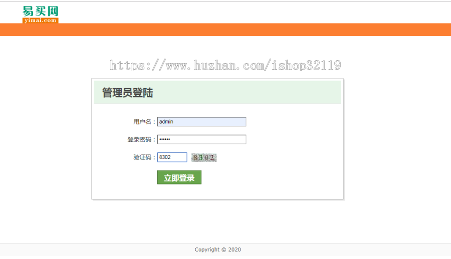 基于ssh商城网站java商城系统包含前台和后台管理系统
