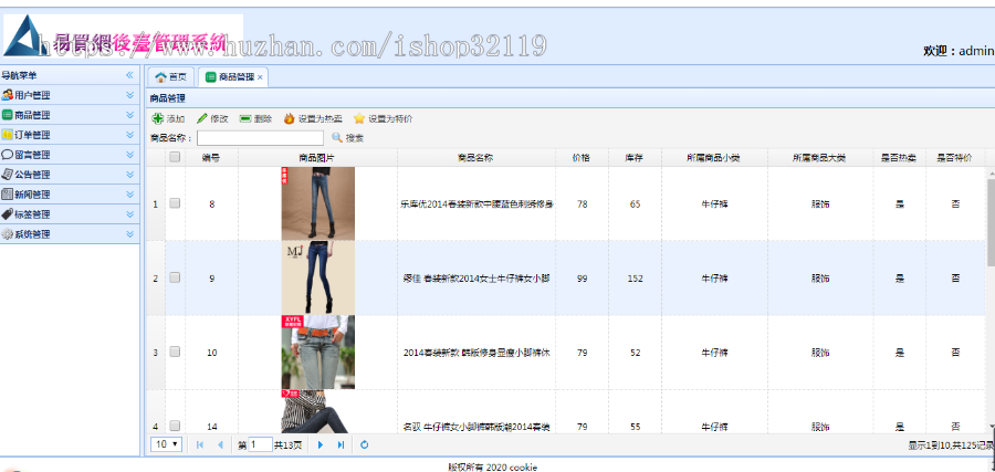 基于ssh商城网站java商城系统包含前台和后台管理系统