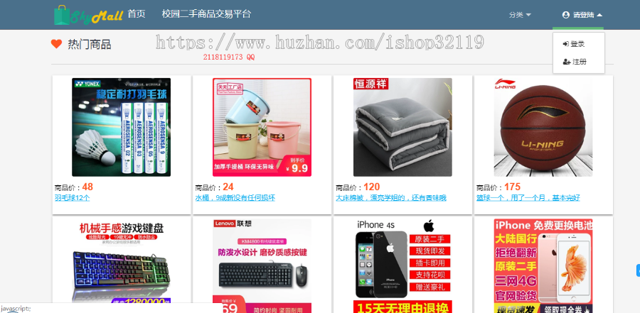 springboot校园二手交易平台java二手交易网站含后台管理系统