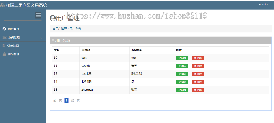 springboot校园二手交易平台java二手交易网站含后台管理系统