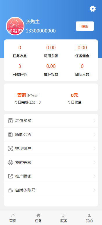 【特价】抖音快手点赞任务系统在线任务交易系统霸屏天下自动挂机赚钱Thinkphp内核UI美