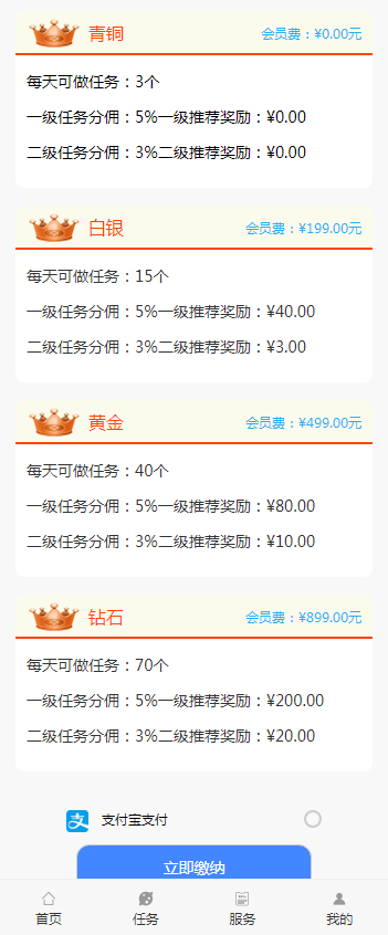 【特价】抖音快手点赞任务系统在线任务交易系统霸屏天下自动挂机赚钱Thinkphp内核UI美