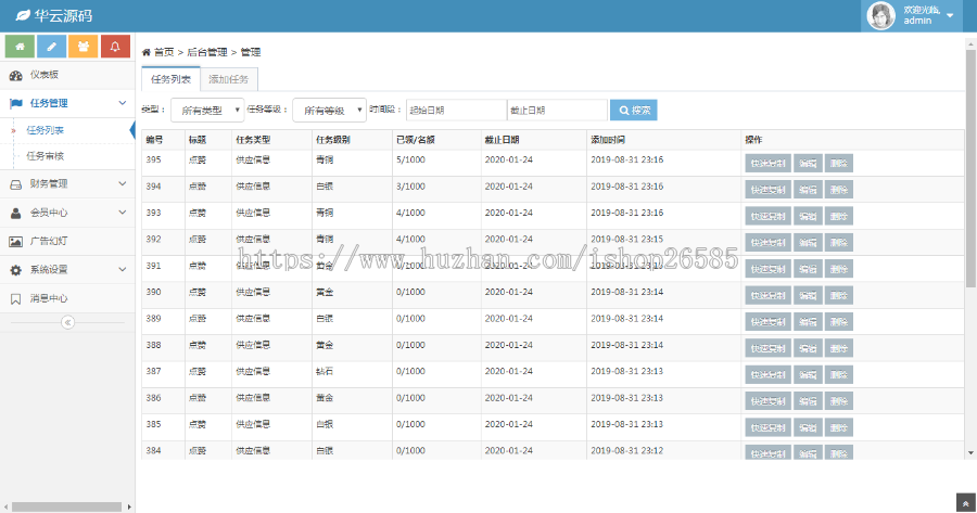 【特价】抖音快手点赞任务系统在线任务交易系统霸屏天下自动挂机赚钱Thinkphp内核UI美