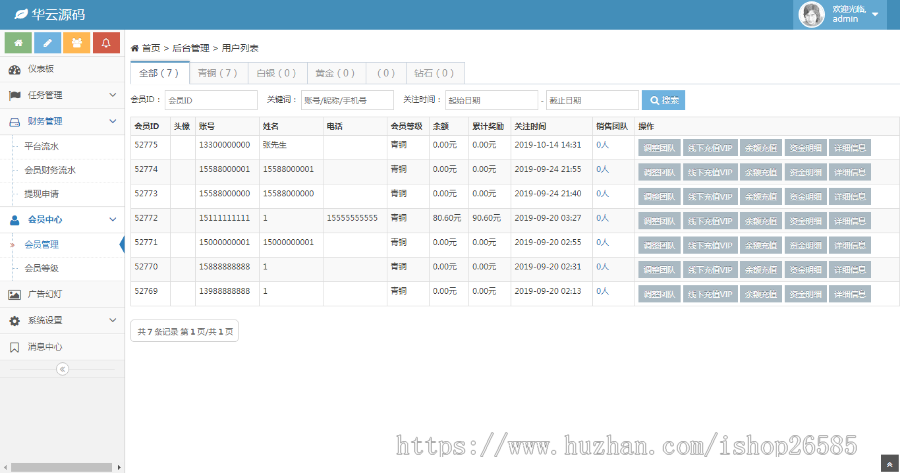 【特价】抖音快手点赞任务系统在线任务交易系统霸屏天下自动挂机赚钱Thinkphp内核UI美