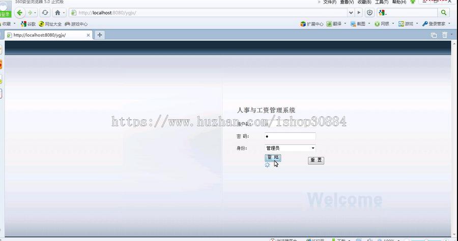 JAVA JSP MYSQL人事工资管理系统（毕业设计）