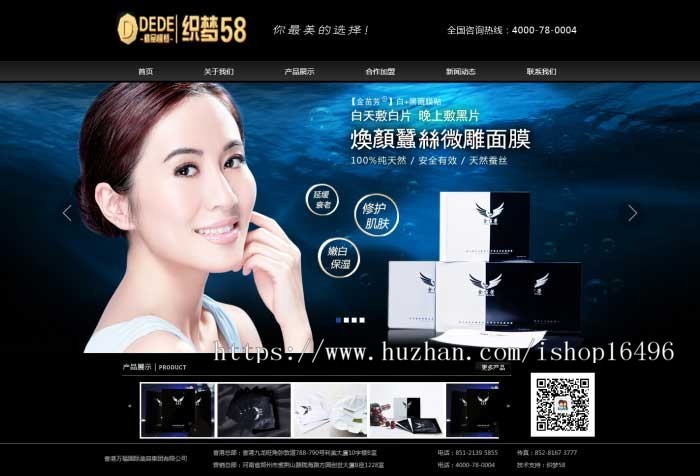 织梦dedecms黑色大气美容化妆品企业网站模板 公司源码 