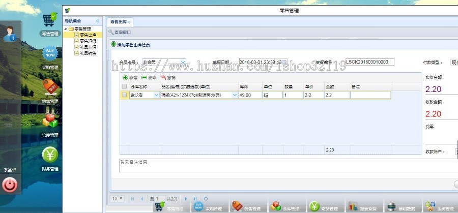 springboot2.0进销存系统springboot2erp进销存系统源码 