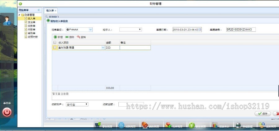 springboot2.0进销存系统springboot2erp进销存系统源码 