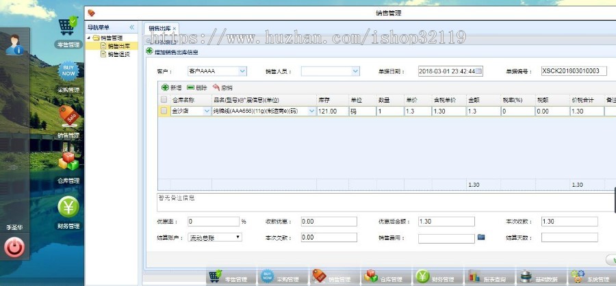 springboot2.0进销存系统springboot2erp进销存系统源码 