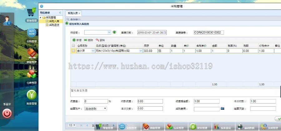 springboot2.0进销存系统springboot2erp进销存系统源码 