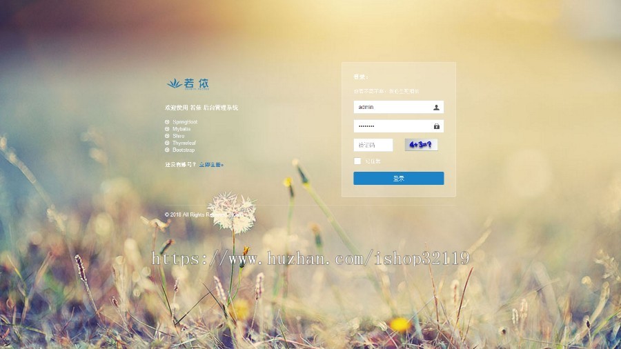 SpringBoot2.0.3+Shiro+MyBatis网站后台权限管理系统 