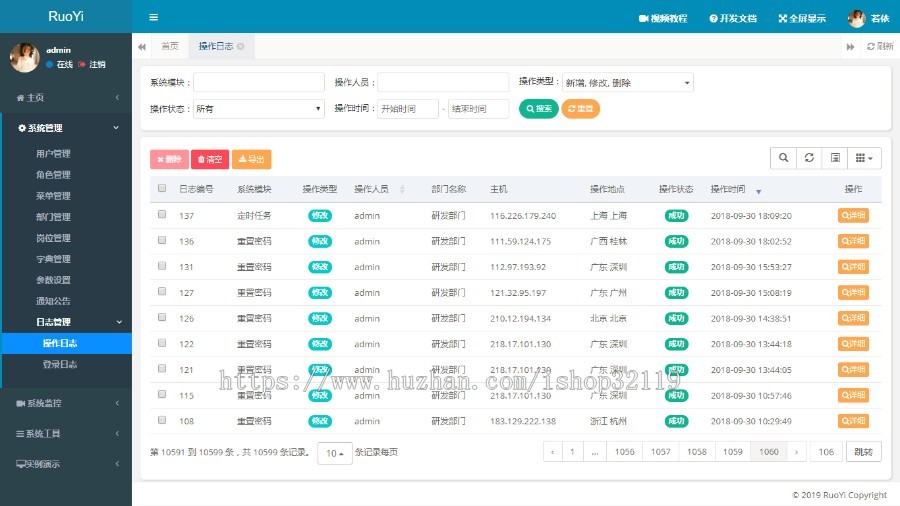 SpringBoot2.0.3+Shiro+MyBatis网站后台权限管理系统 