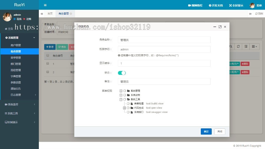 SpringBoot2.0.3+Shiro+MyBatis网站后台权限管理系统 