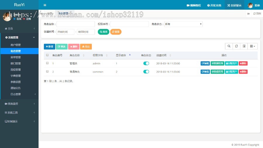 SpringBoot2.0.3+Shiro+MyBatis网站后台权限管理系统 