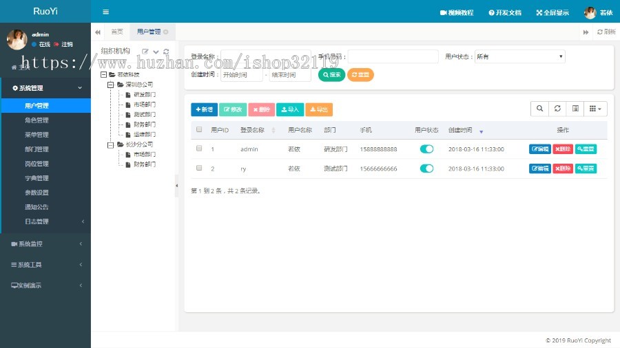SpringBoot2.0.3+Shiro+MyBatis网站后台权限管理系统 