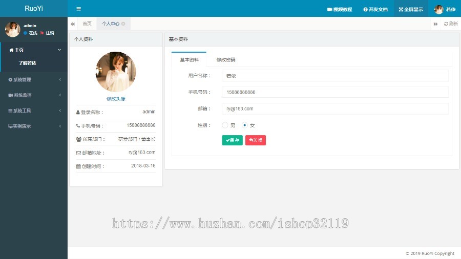 SpringBoot2.0.3+Shiro+MyBatis网站后台权限管理系统 