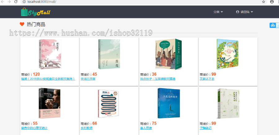 springboot网上书店网上书城包含后台管理