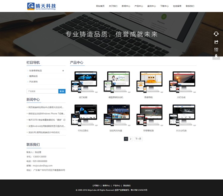 IT公司响应式html5模板 互联网企业网站 软件开发 大数据 管理系统 微官网 带手机版 带后台