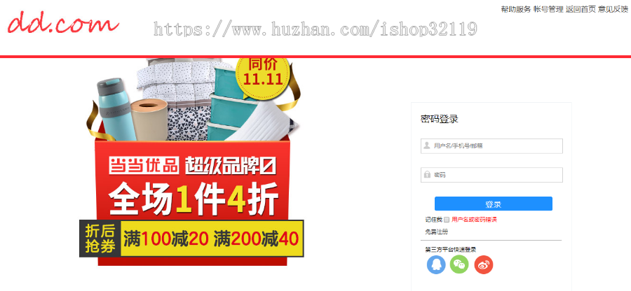 springboot商城系统java商城管理系统多角色管理员商家用户