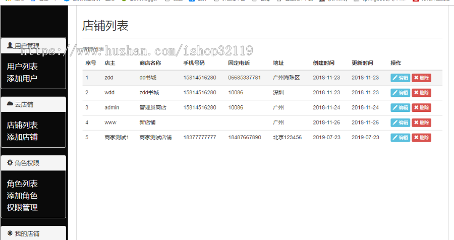 springboot商城系统java商城管理系统多角色管理员商家用户