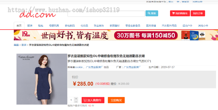 springboot商城系统java商城管理系统多角色管理员商家用户