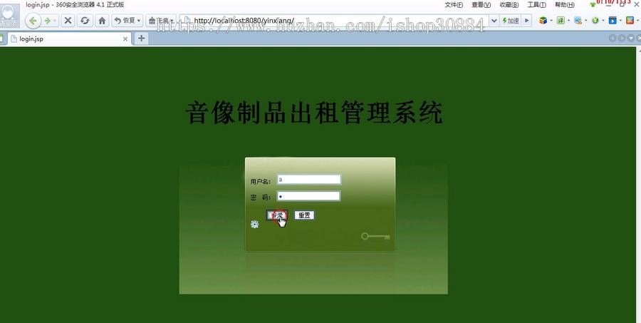 JAVA JSP SSH音像租赁管理系统（毕业设计）