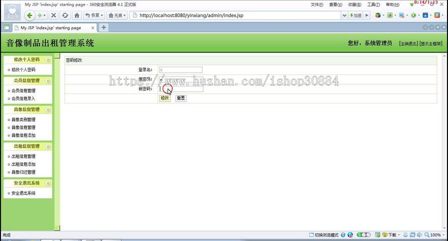 JAVA JSP SSH音像租赁管理系统（毕业设计）