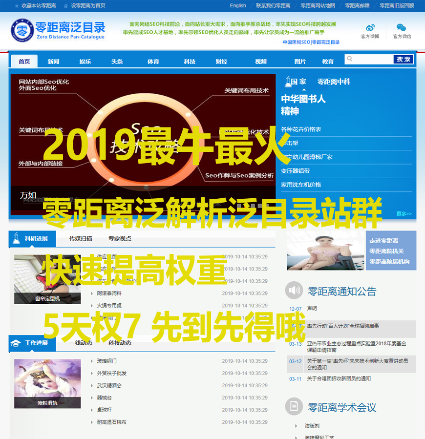 2019二开版PHP站群泛解析 零距离泛目录程序源码开源无限制