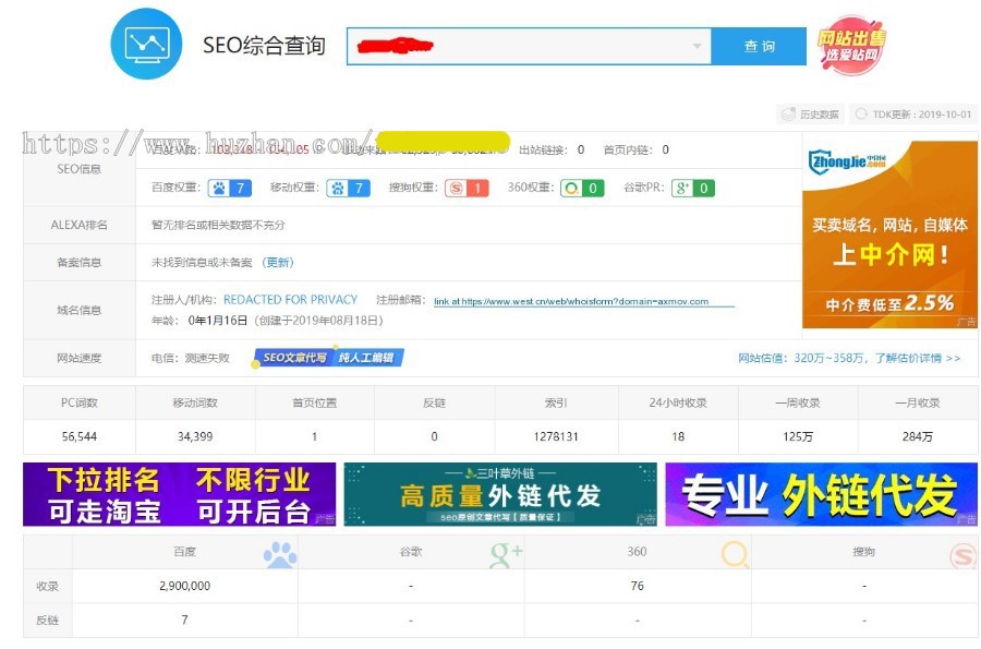 2019二开版PHP站群泛解析 零距离泛目录程序源码开源无限制