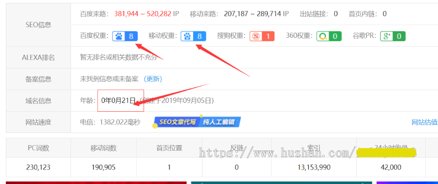 2019二开版PHP站群泛解析 零距离泛目录程序源码开源无限制