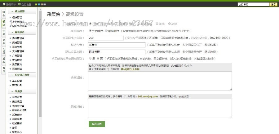 自适应新闻源码|个人模块|地方门户|自带采集无需手动发布文章