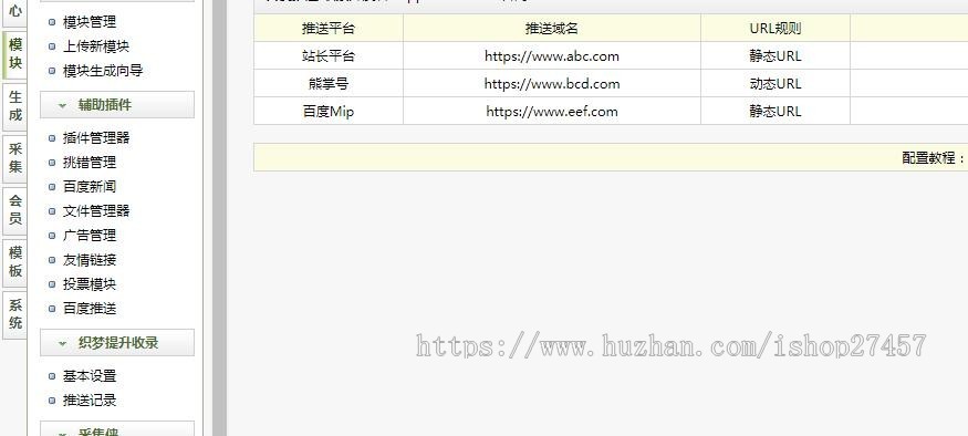 自适应新闻源码|个人模块|地方门户|自带采集无需手动发布文章